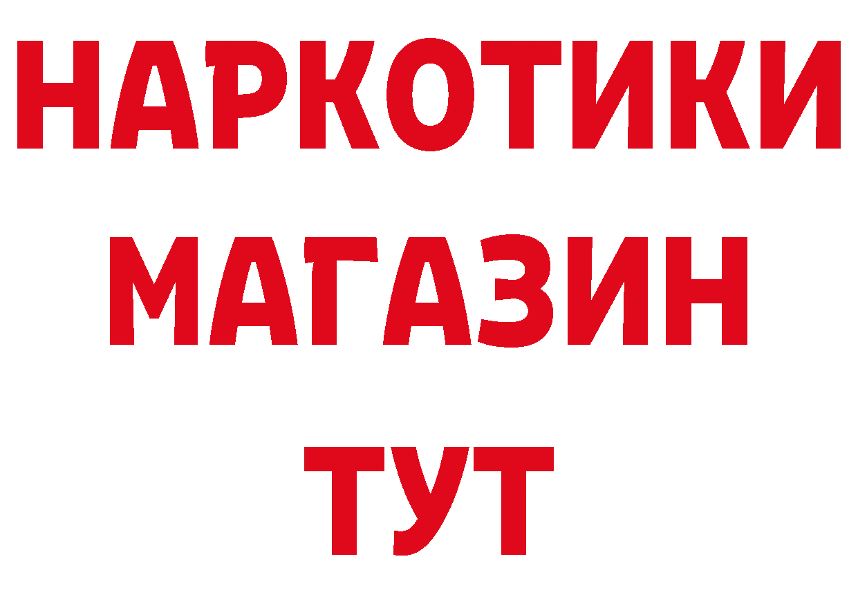 ТГК концентрат зеркало нарко площадка блэк спрут Полевской